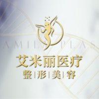 成都武侯艾米丽医疗美容门诊部-医院logo
