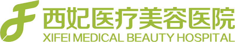 东莞西妃美容医院-医院logo