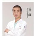 安辉-植发医师