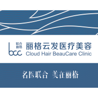 深圳丽格云发医疗诊所-logo