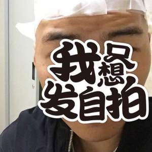 发际线分享社区