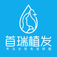 成都青羊首瑞毛发移植医疗美容诊所-logo