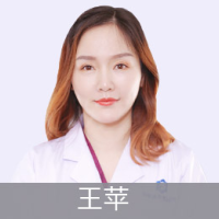 王苹-植发医师