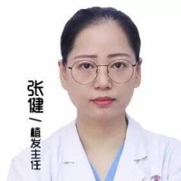 张健-植发主任医师