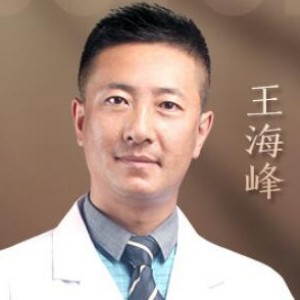 王海峰-植发医生