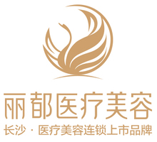 长沙丽都整形医院-logo