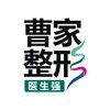 怀化鹤城曹家医疗美容门诊部-医院logo