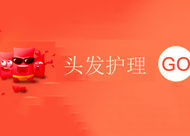 卷發(fā)如何護(hù)理呢 卷發(fā)護(hù)理用彈力素好還是精油好