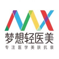 南宁梦想医疗美容门诊部-logo