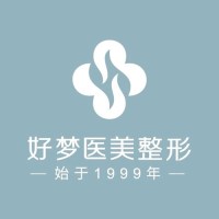 安庆好梦医疗美容门诊部-logo