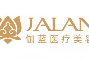 内蒙古伽蓝医疗美容诊所-logo