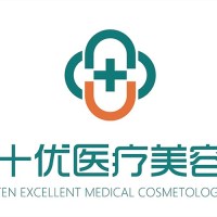 北京十优医疗美容门诊部-医院logo