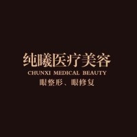 成都金牛纯曦医疗美容门诊部-医院logo