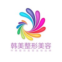 达州韩美医疗美容诊所-logo