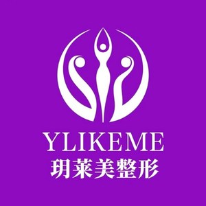 东阳玥莱美医疗美容诊所