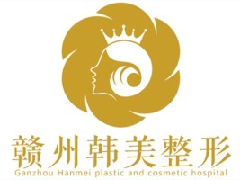 赣州韩美整形美容医院-logo