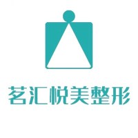 广元茗汇悦美医疗美容诊所-logo