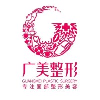 广州广美整形美容医疗门诊部-logo