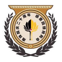 广州市南珠医疗美容门诊部-logo