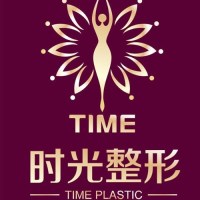 桂林时光医疗美容门诊部-logo