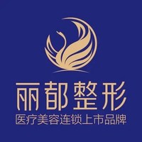 无锡丽都整形美容医院-医院logo