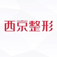 宁夏西京整形医院-logo