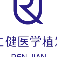 广州仁健植发专科门诊（广州仁健医疗美容门诊部有限公司）-logo