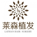 重庆莱森医疗美容门诊部-医院logo