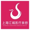 上海江城医疗美容-logo